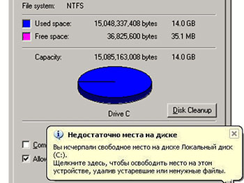 Как очистить диск в Windows 7,10, удаляем временные и системные файлы